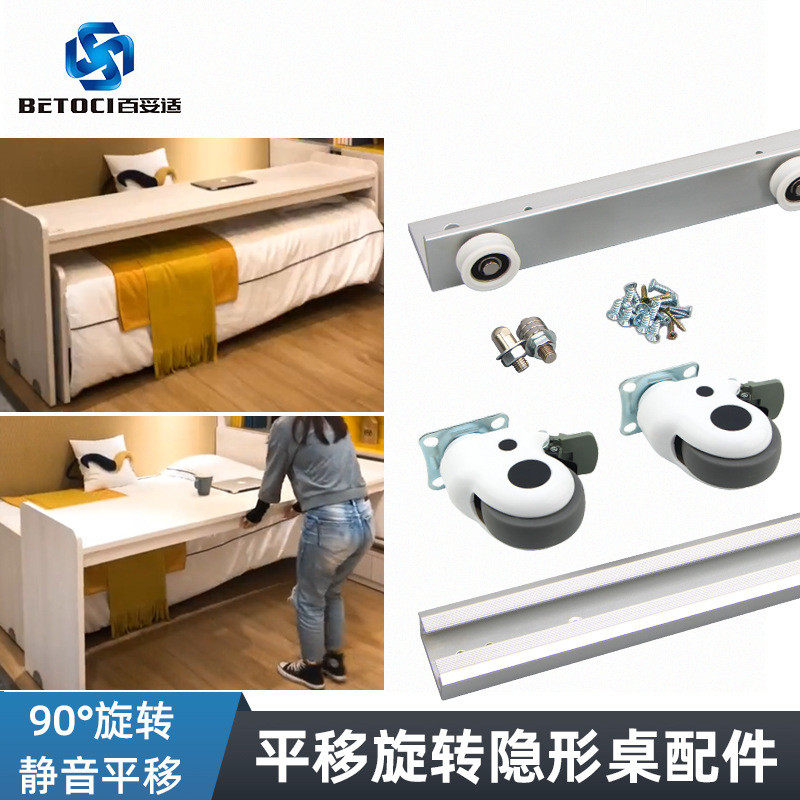 加厚平移书桌可旋转托架家具五金配件移动式折叠餐桌滑轨,农机/农具/农膜,播种栽苗器/地膜机,淘宝优惠券,粉丝福利购,淘宝优惠卷