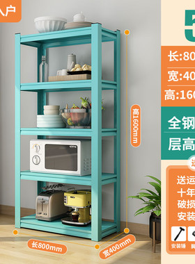 t5lp陌族蓝色置物架落地多层客厅厨房收纳架阳台微波炉多功能家用