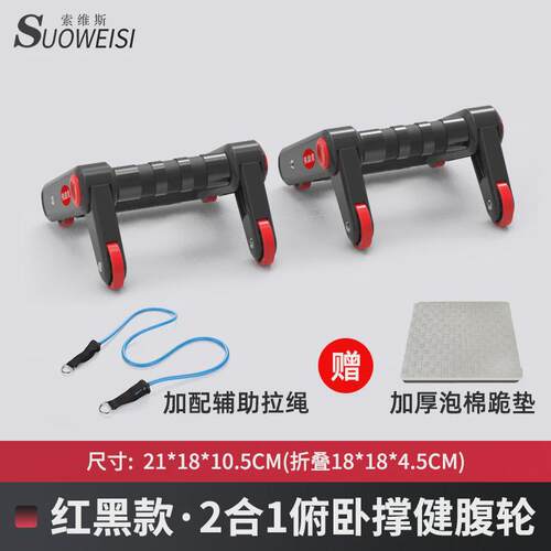 多功能四轮健腹轮静音臂力俯卧撑支架腹肌训练锻炼可折叠支撑器材