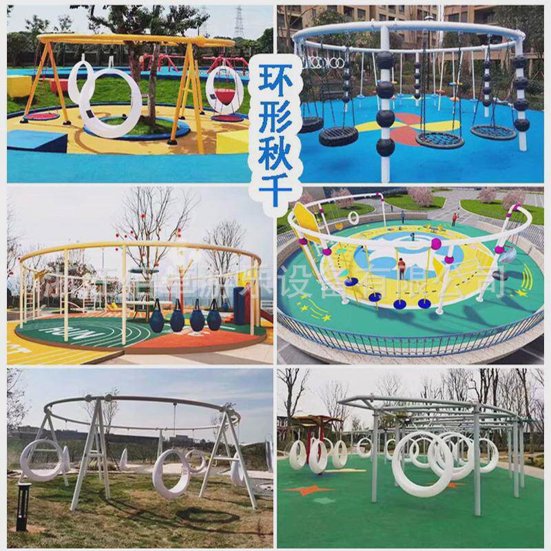 户外儿童圆环形多人秋千组合小区健身训练廊架室外运动器材公园