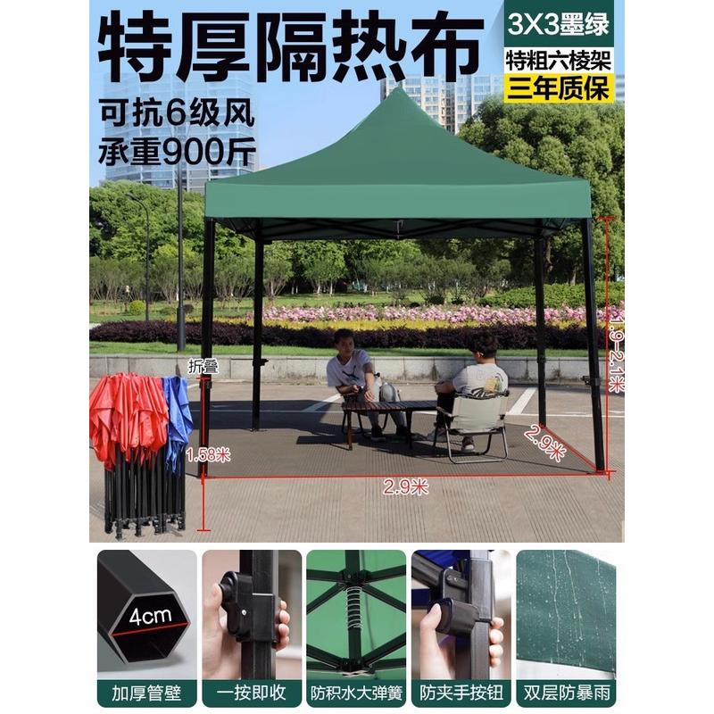 w*四脚帐篷防晒摆摊用四角露天大伞户外集市雨棚遮阳棚四伞折叠雨