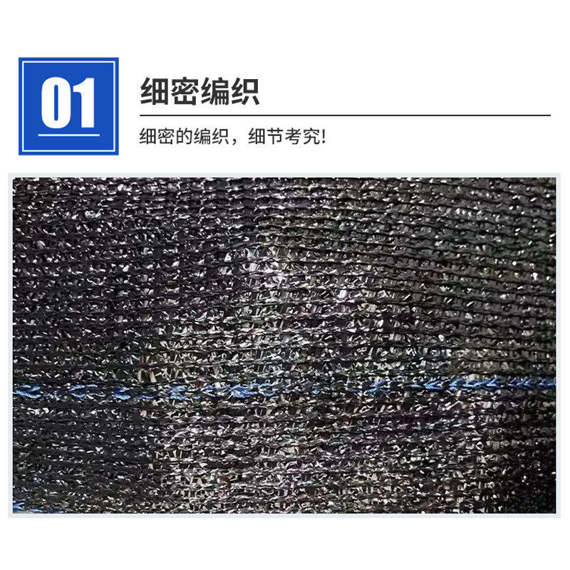 黑色遮阳网加密加厚大棚顶楼隔热遮阴遮光网农用阳台遮阳防晒网