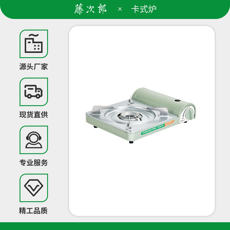 火力次郎超大藤3.5kw卡式炉烧烤火锅烧水煮茶商用饭店炉具卡斯th1