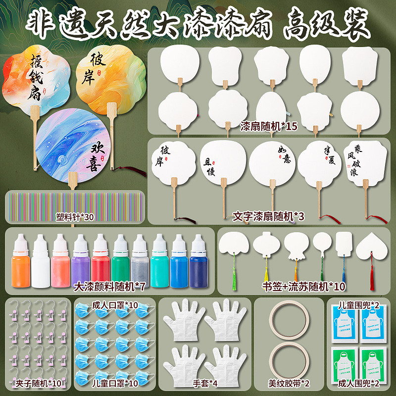 非遗手工DIY漆扇漆画专用扇古风团扇吉语书法扇子颜色宣纸材料包