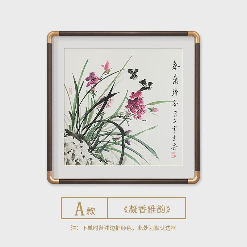 国画兰花挂画新中式餐厅装饰画饭厅背景墙水墨画手绘客厅玄关壁画