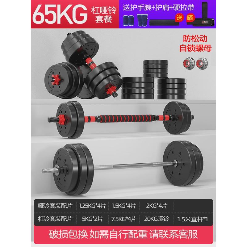 女士直销健身铃哑铃扛曲杆套装器材两用举重工厂男士家用蹲直杆组