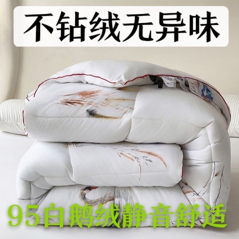 95白鹅绒羽绒被春秋被全棉被芯双人宿舍,畜牧/养殖物资,特种养殖设备,淘宝优惠券,粉丝福利购,淘宝优惠卷