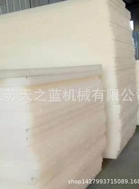 切割聚丙烯片材下料板精密四柱下料机垫板25mmpp垫板啤机斩板
