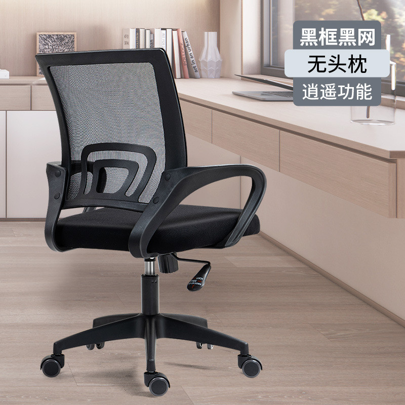 电脑椅椅子家用办公椅会议椅网椅升降椅转椅职员椅办公座椅001