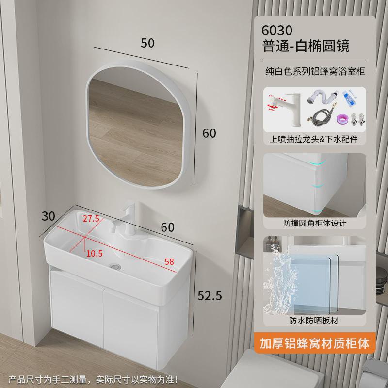 小户型阳台柜出租房铝蜂窝陶瓷一体盆深盆大盆浴室柜组合