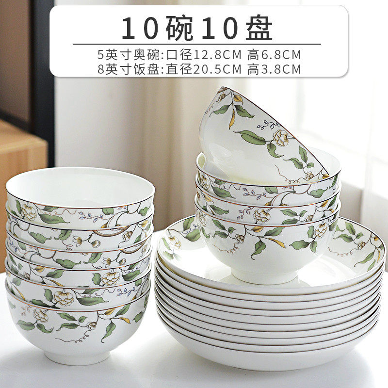 m3no2024新款家用盘子菜盘碗碟套装陶瓷骨瓷饭碗餐具碗盘面碗十碗