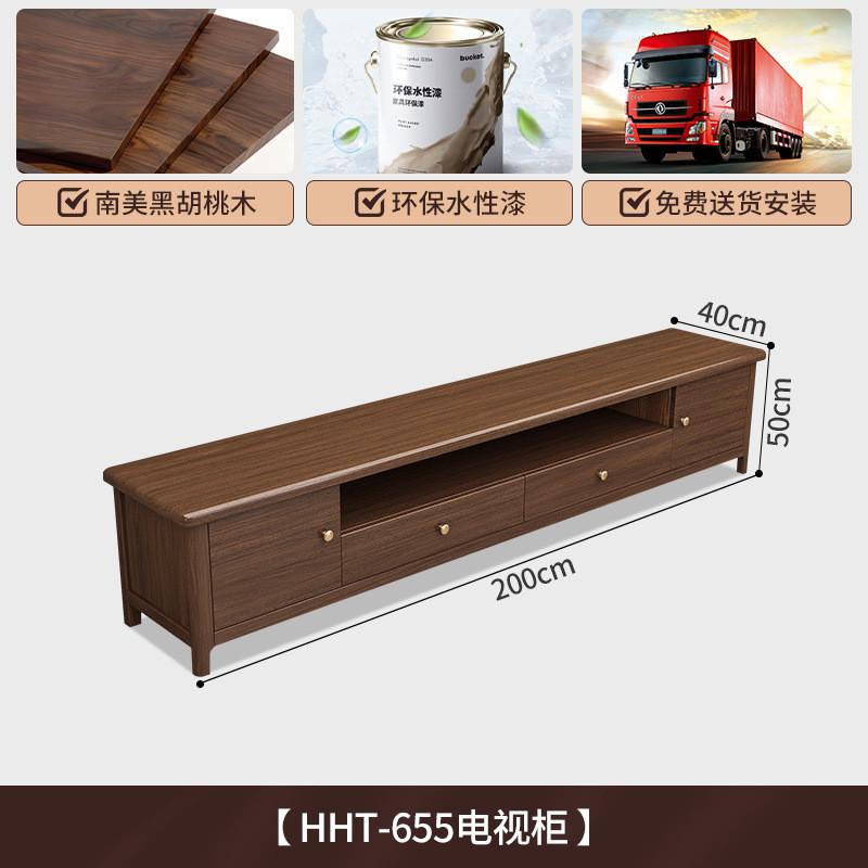 qp3南美黑胡桃木电视柜北欧茶几组合现代简约储物柜地柜厅视柜