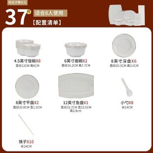 浮雕描金勺碗筷组合乔迁餐具碗盘盘子筷 家用陶瓷釉下彩碗碟套装