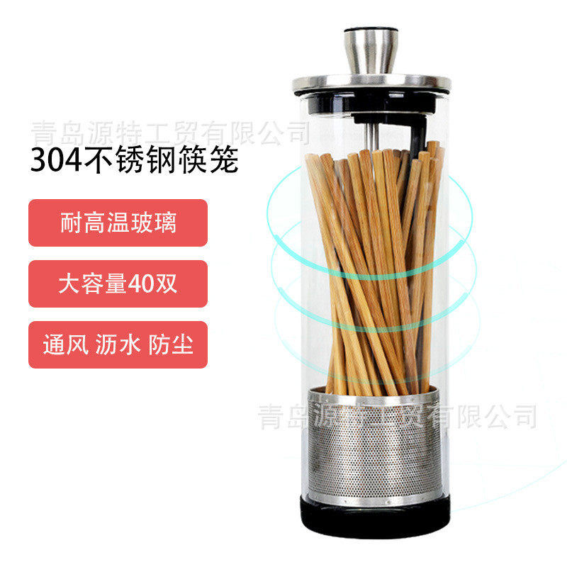 筷子笼玻璃刀叉筷子筒收纳盒304不锈钢透气沥水防尘密封餐厅家用