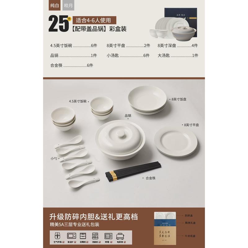 碗碟套装家用2024骨瓷纯白盘子釉下彩陶瓷餐具新款饭碗感碗盘