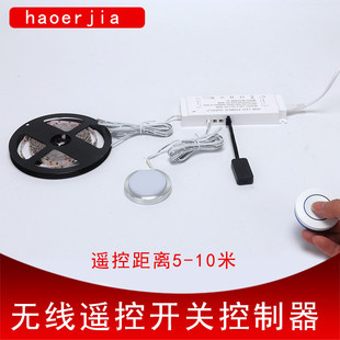 热销批发新款无线感应器灯带触摸感应开关开关光智能控制可调