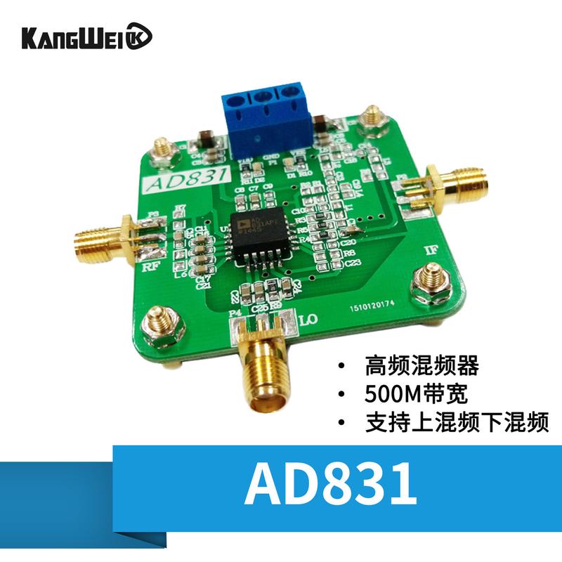 高频混频器 AD831模块 500M带宽 上下混频变频器 双重平衡混频器