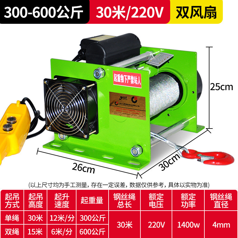 德式卷扬机小型220v电动葫芦吊机1吨无线遥控快速重型提升起重机