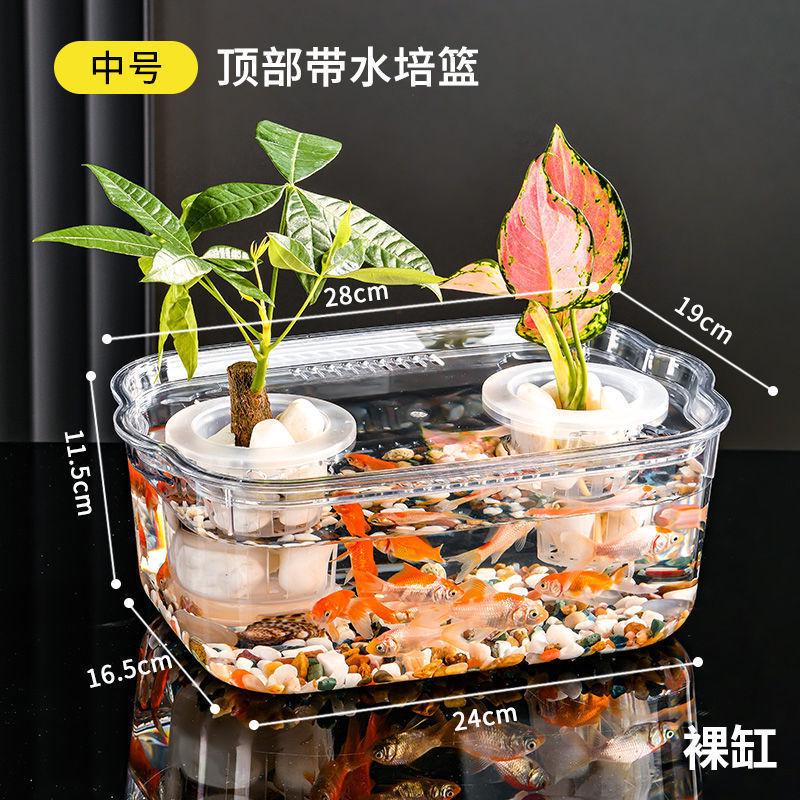 金鱼缸透明桌面微景缸小型家用塑料鱼缸客厅办公室绿植造景乌龟缸图片