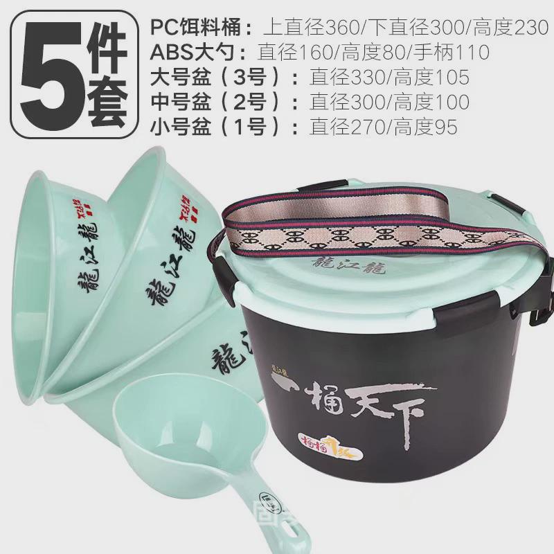 龙江升级一桶天下开饵桶多功能拌饵料盒带盖开盆PC散炮钓箱黑坑