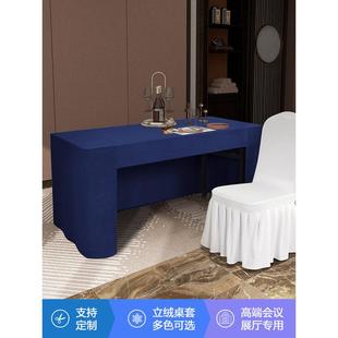 S展会活动酒店会议室用感长方形台布桌套会议桌桌布加厚绒布