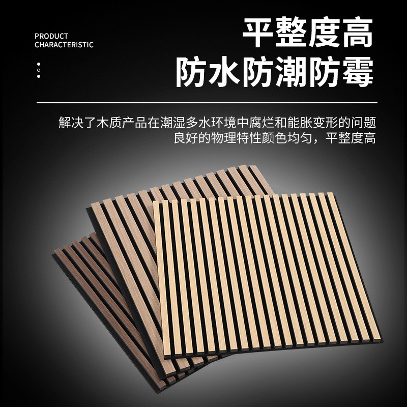 定制MDF木条格栅吸音板墙面装饰琴房影院背景墙聚酯纤维隔音板