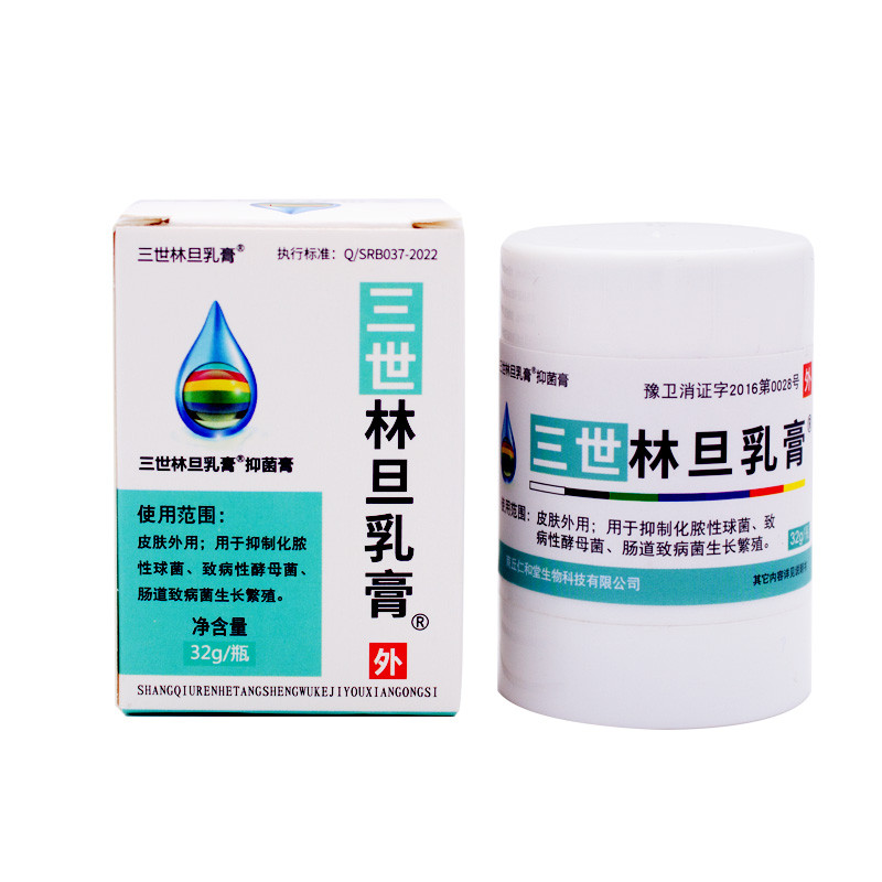 三世林旦乳膏止痒灵皮肤瘙痒乳膏虱阴疥林旦乳膏复方草本硫磺软膏