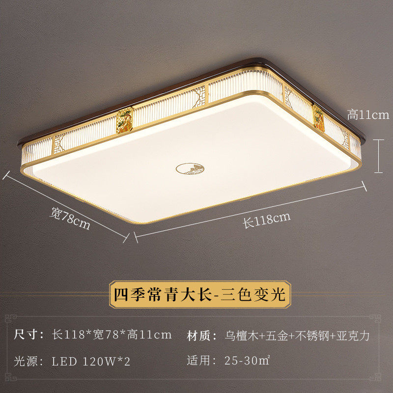 客厅全铜简约新中式吸顶灯灯具套餐中国风实木餐厅仿古卧室灯5025