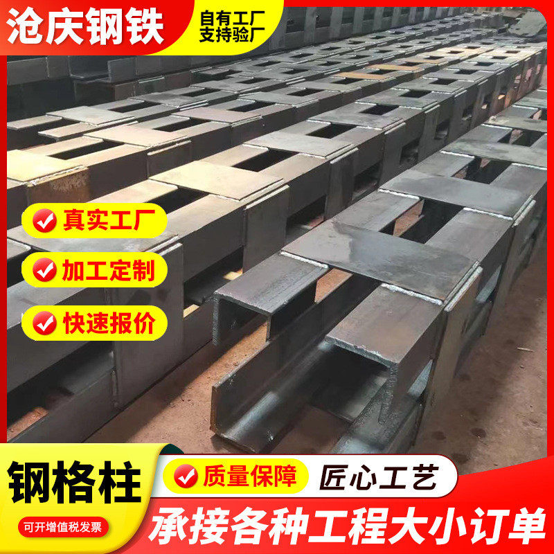 Q235B格构柱钢格构柱箱型柱支撑架钢构件格构式箱柱可焊接开割