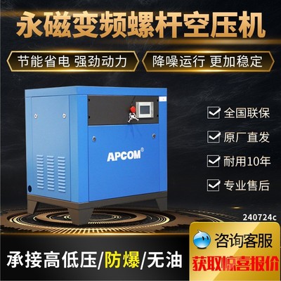 永磁变频螺杆式空压机37千瓦11kw节能省电22kw螺旋式空气压缩机