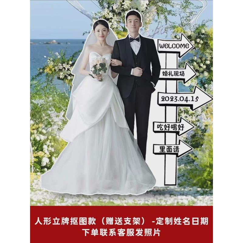 结婚订婚布置装饰卡通人形迎宾立牌婚宴kt板手绘指引牌指示牌婚礼
