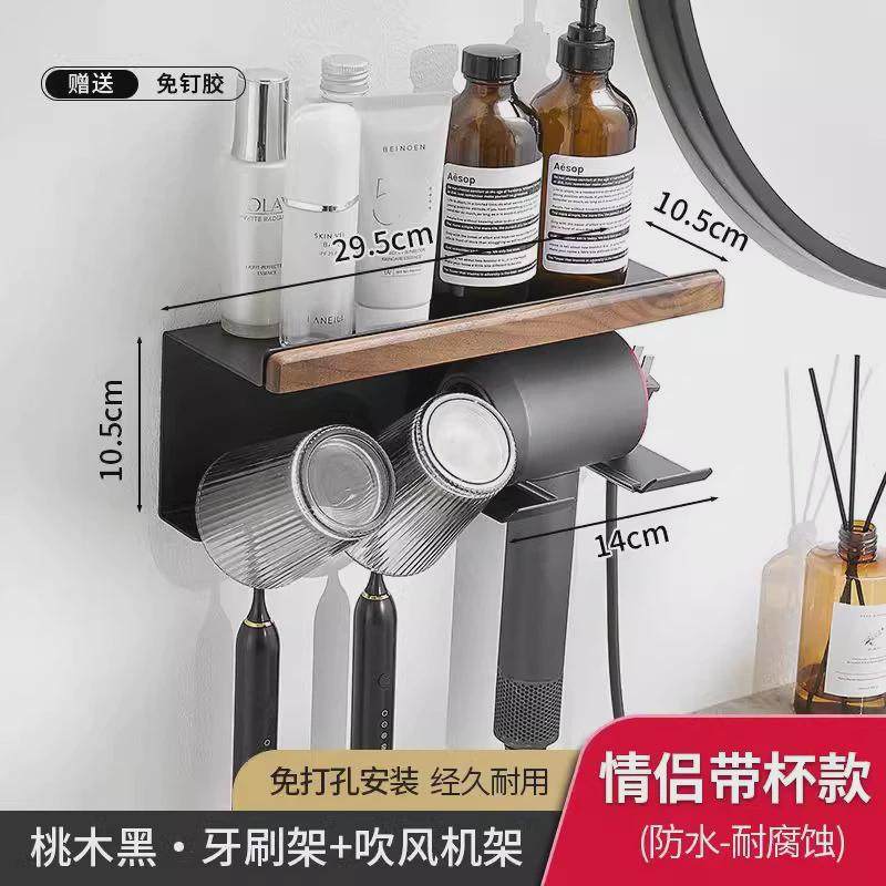 壁挂式牙刷牙杯置物架免打孔风奶油日式置物架洗漱台吹风机挂架,收纳整理,整理架/置物架/收纳架,淘宝优惠券,粉丝福利购,淘宝优惠卷