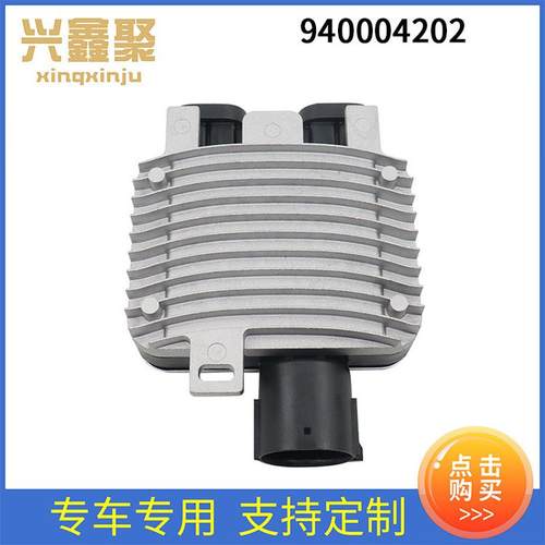 散热器冷却风扇控制模块双扇模块适用于福特沃尔沃940004202