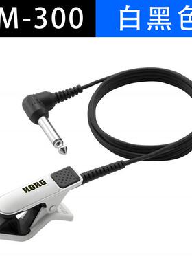 korg科音cm200cm300调音拾音器调音夹拾音夹乐器拾音器