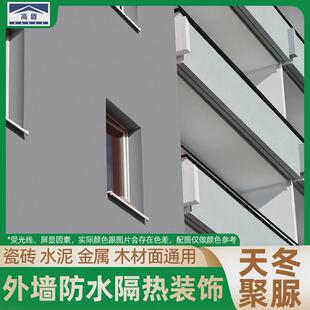 高窗台天冬纯聚脲透明外墙补漏涂料盾裂缝堵漏防水胶装饰隔热材料