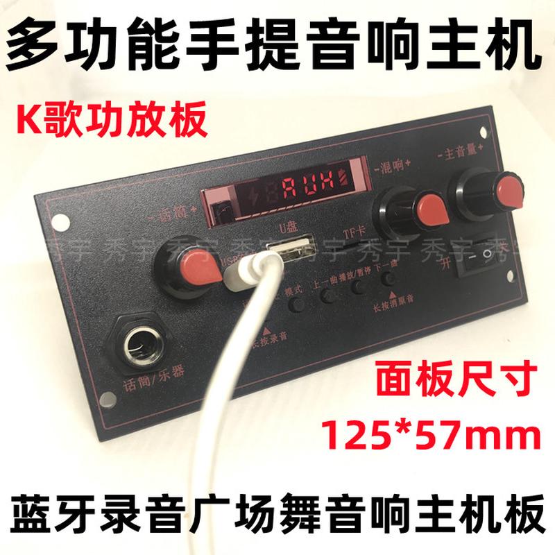 CY190功放 3.7V广场舞音箱功放板叫卖机蓝牙MP3主板可录音K歌收音图片