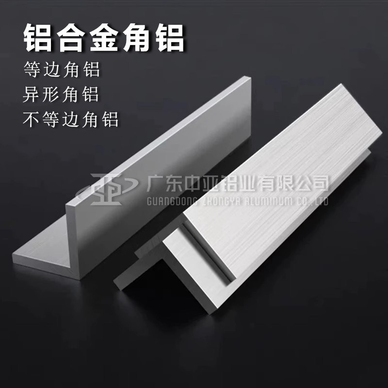 可切割铝合金角码铝型材连接件角码90度L型铝角码不等边直角角铝