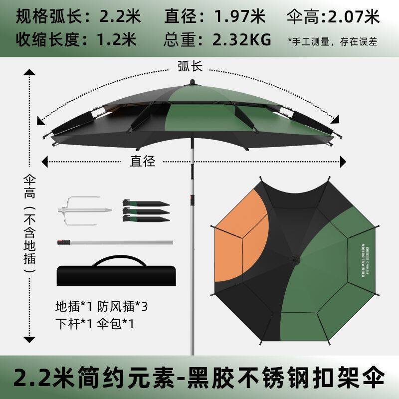 钓鱼伞钓鱼垂钓大伞防晒加厚黑胶万向大号不锈钢抗风大钓伞加强版
