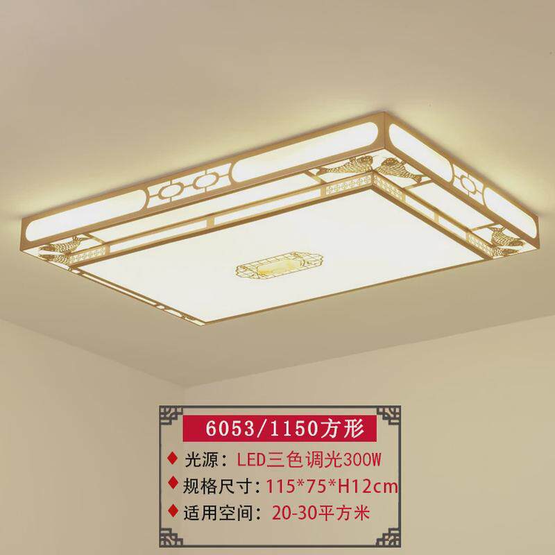 新中式吸顶灯客厅卧室长方形现代简约套餐组合led中国风家用灯具