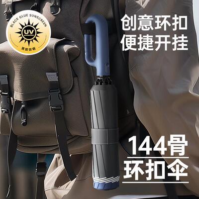 升级144根双龙骨环扣设计反向全自动伞遮阳太阳伞防雨晴雨两用