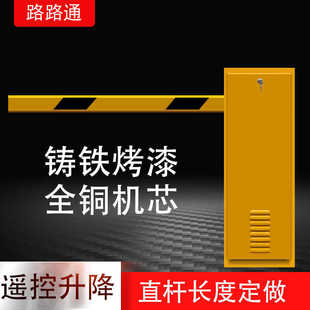 车辆挡杆 大门感应系统 停车闸杆 智能 厂门栏杆 小区车库门抬杠