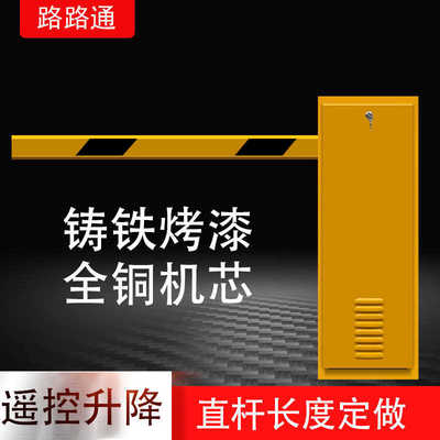 车辆挡杆 大门感应系统 停车闸杆 智能 厂门栏杆 小区车库门抬杠