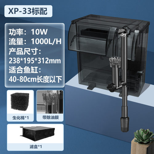 鱼缸过滤器循环系统挂壁式多功能一体净水增氧家用大缸金利佳XP33