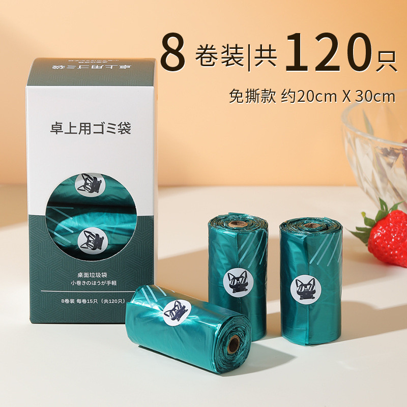 桌面迷你塑料袋小型小号特厚立式车载垃圾桶垃圾袋加厚宿舍清洁袋