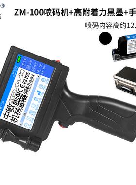 中敏zm-100手持喷码机在线打小型手持智能喷码机打生产日期式标