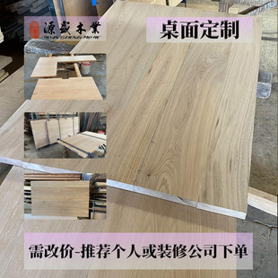 定制东北楸木板材实木黑核桃楸木料加工桌面拼板胡桃木烘干毛料