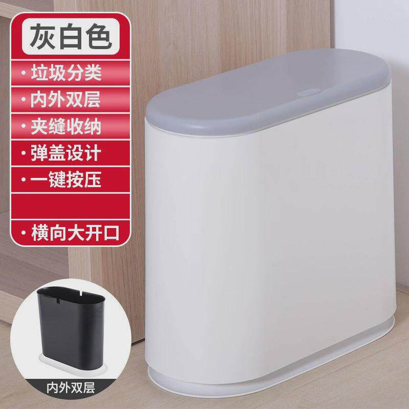 垃圾桶厕所卫生间按压式2024新款家用卫生夹缝桶带盖子小筒窄