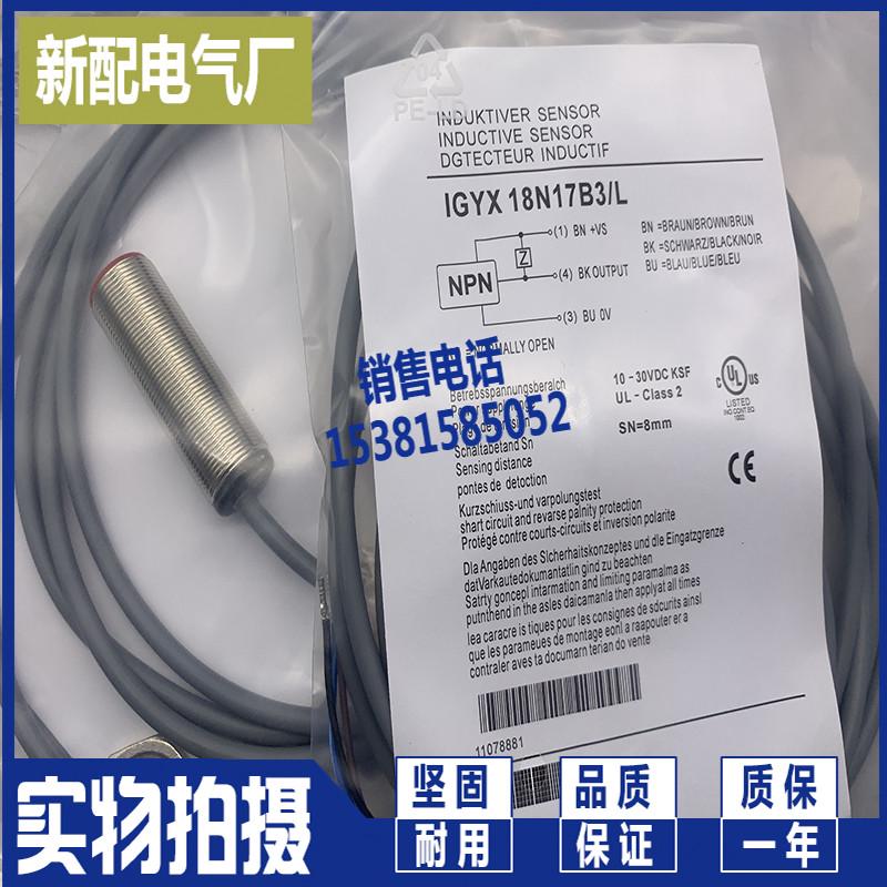 感应开关IPRM 12I9504/S14 IPRM 12I9505/S14质量保证