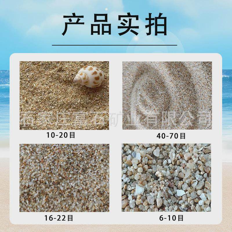 海沙花盆鱼缸造景宠物园艺沙池人工沙坑儿童沙滩厂家供应沙子海沙
