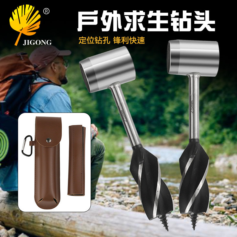 户外求生钻头木工手钻野营手工钻头支罗钻钻木打孔劈柴工具套装
